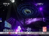 民歌&middot;中国 《民歌中国》 20160729