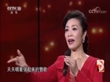 民歌&middot;中国 《民歌中国》 20180708