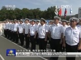 军事报道 《军事报道》 20150820