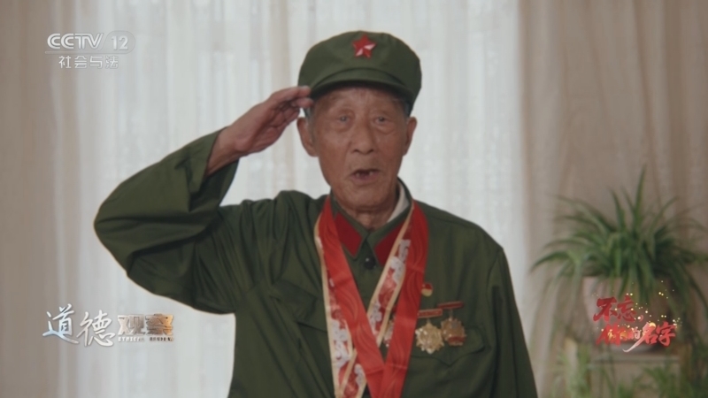 道德观察 《道德观察(日播版)》 20250904 不忘，你的名字