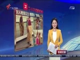直播全球 《直播全球》 20160607