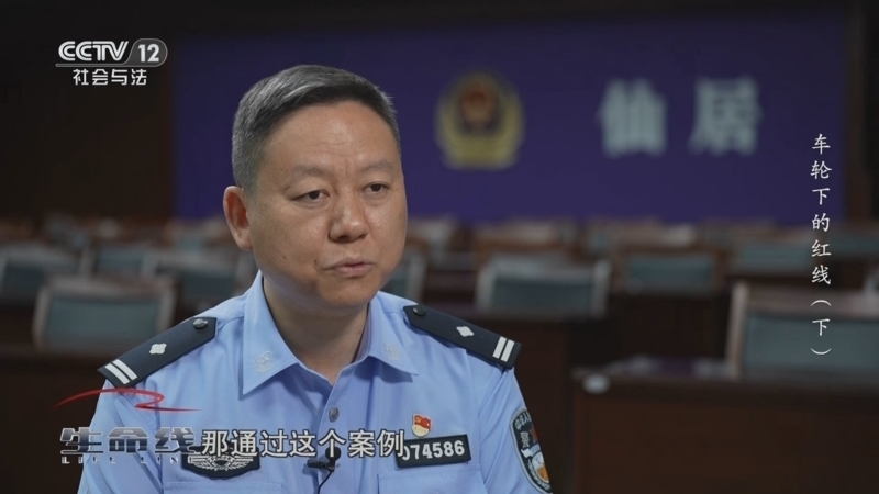 生命线 《生命线》 20241029 车轮下的红线（下）