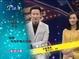 群英会 《群英会》 20150812 问道武当