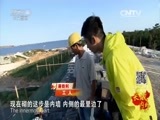 远方的家 《远方的家》 长城内外 第13集 山海之间 20151014