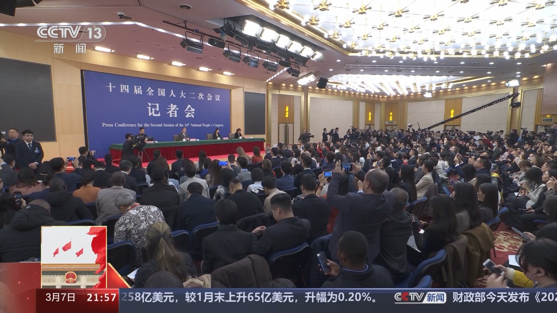 新闻1+1 《两会1+1》 20240307