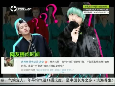 第一时尚 《第1时尚》 20140826
