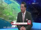 防务新观察 《防务新观察》 20161204 美国“新班子”鹰派当家 未来战略将转向？