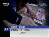 天网 《天网》 20180312 调包计