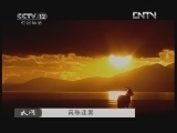 天网 [天网]天珠迷案(20120718)