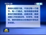 新闻联播 《新闻联播》 20150610 21:00