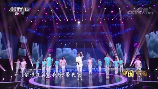 中国节拍 《中国节拍》 20200428