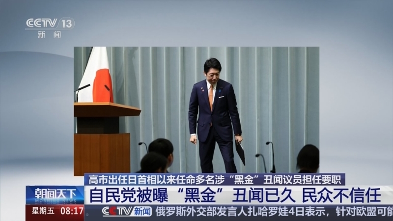 《朝闻天下》 20251205 08:00