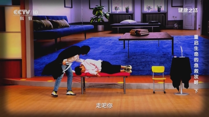 健康之路 《健康之路》 20220705 重启生命的急救攻略（下）