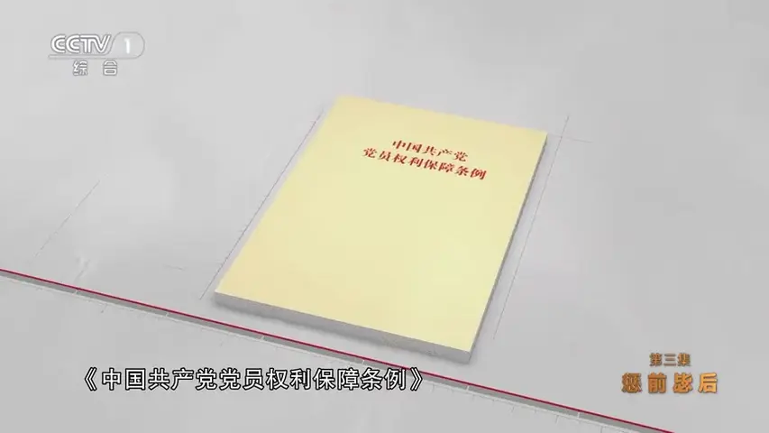 零容忍 《零容忍》第3集