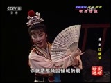 CCTV空中剧院 《CCTV空中剧院》 20170523 越剧《红楼梦》（精彩选场）