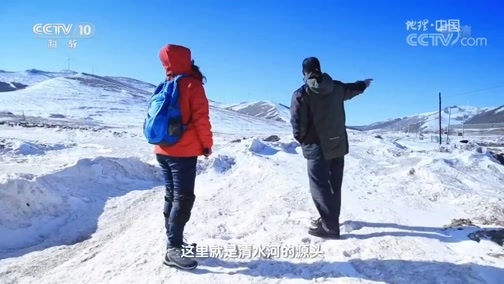 地理中国 《地理中国》 20181227 冬日传奇·雪中胜景