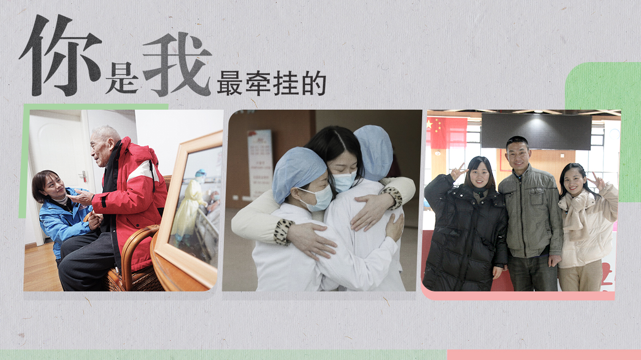 你是我最牵挂的·援鄂医生重访武汉