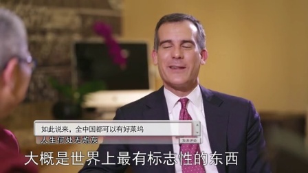 古永锵 埃里克·贾塞提《行在当下 梦在远方》