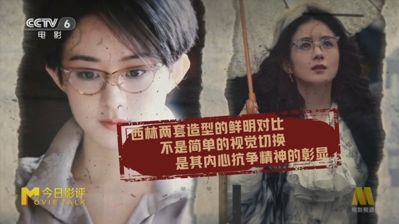 今日影评 《今日影评》 20250625 《酱园弄·悬案》