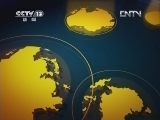 新闻直播间 《新闻直播间》 20120612 04：00