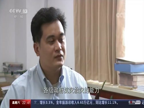 新闻周刊 《新闻周刊》 20200620