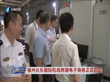 东南晚报 《东南晚报》 20170722