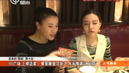 人气美食 探鱼 鱼腥草入烤鱼？