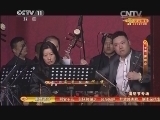 CCTV空中剧院 《CCTV空中剧院》 20140405 清明节专场 2/2