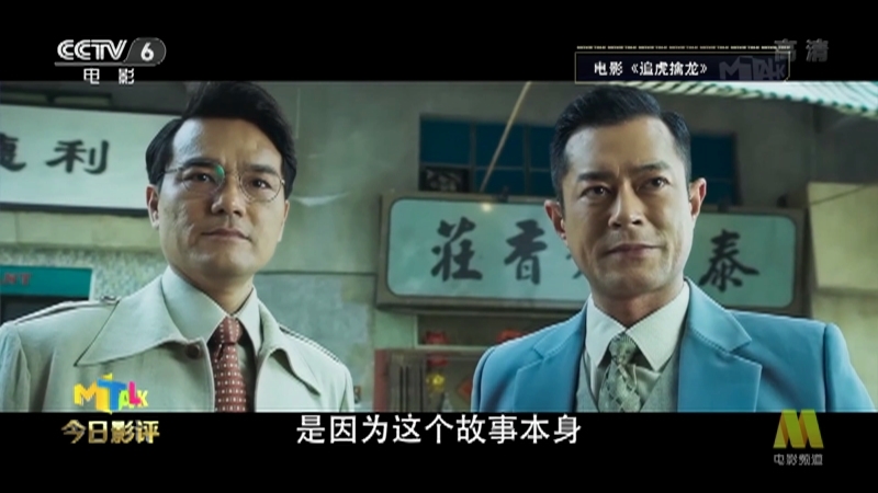 《今日影评》 20210513 新兵为何胜老将？