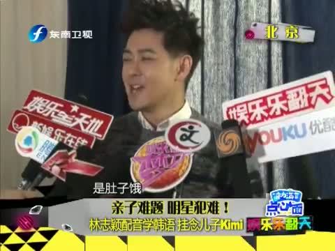 娱乐乐翻天 《娱乐乐翻天》 20150119