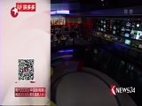 东方新闻 《东方新闻》 20180209