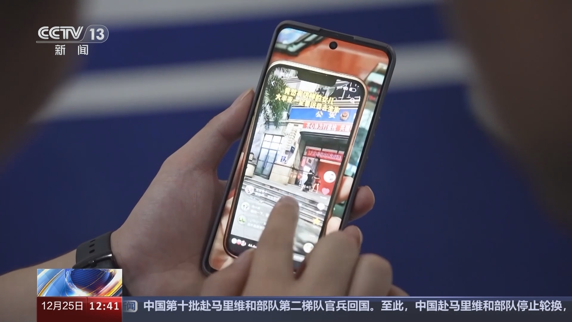 法治在线 《法治在线》 20231225