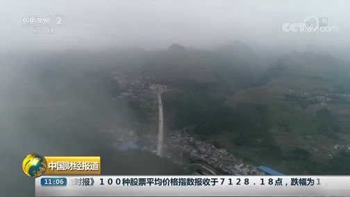 中国财经报道 《中国财经报道》 20190823 11:00