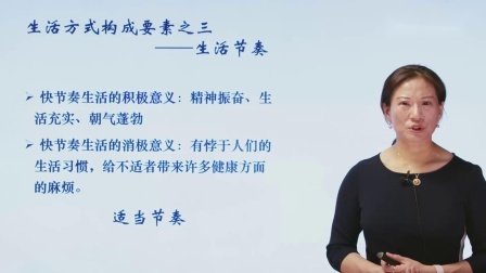 第一节-运动健身的健康效益-促进健康的要素