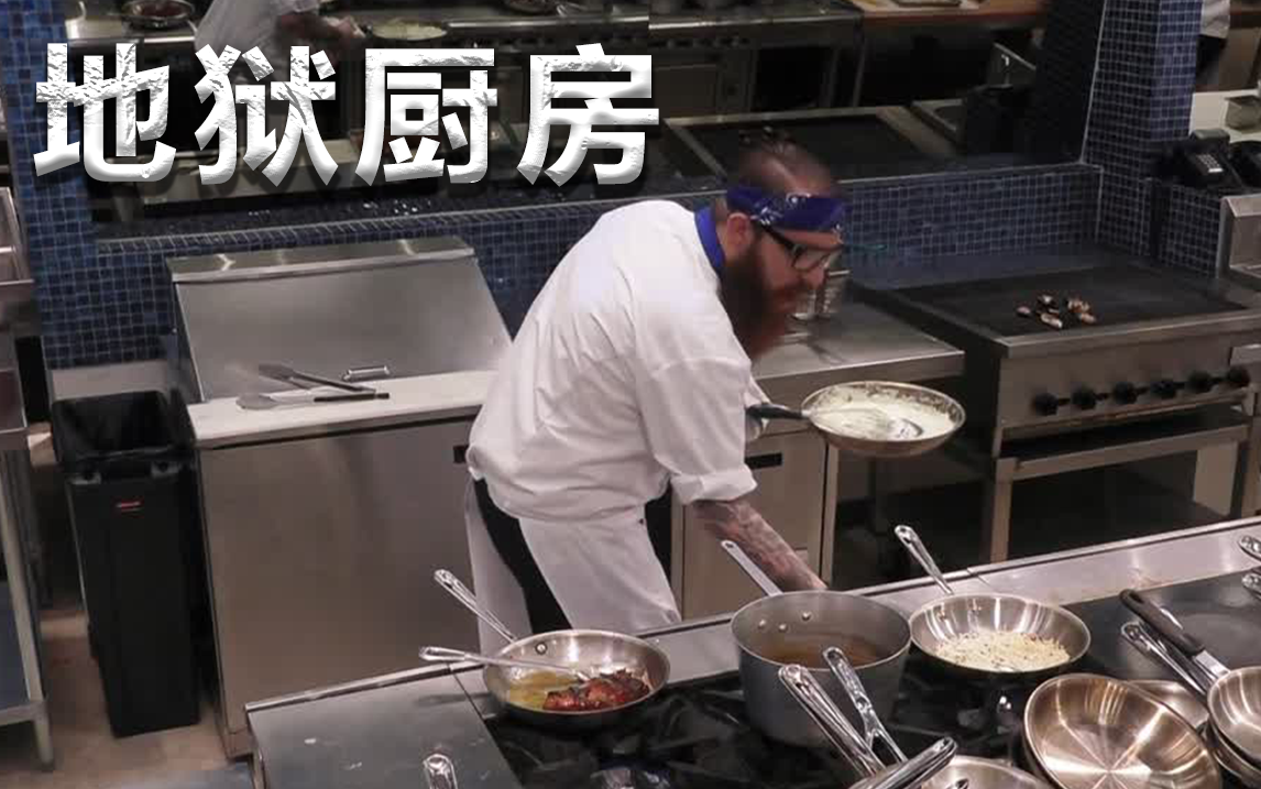 地狱厨房&nbsp;第19季 6