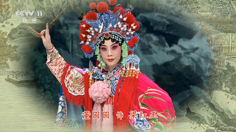 《中国京剧像音像集萃》 20210520 京剧《安国夫人》 1/2