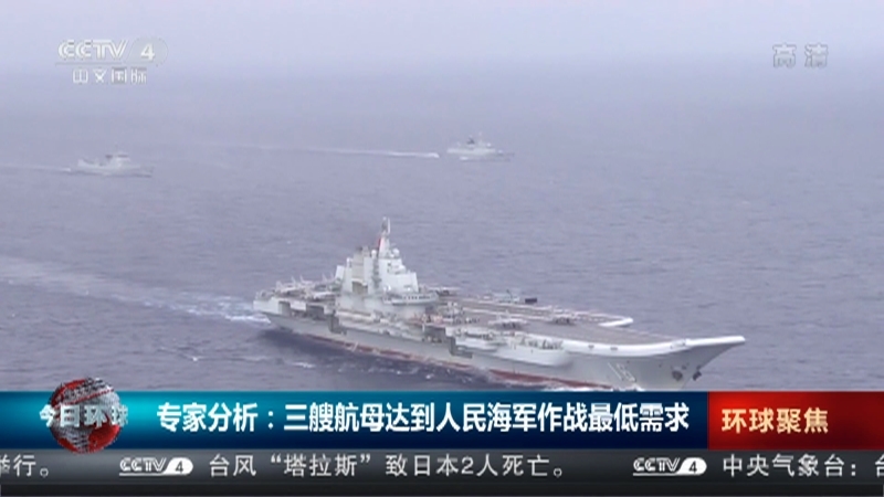 今日环球 《今日环球》 20220925