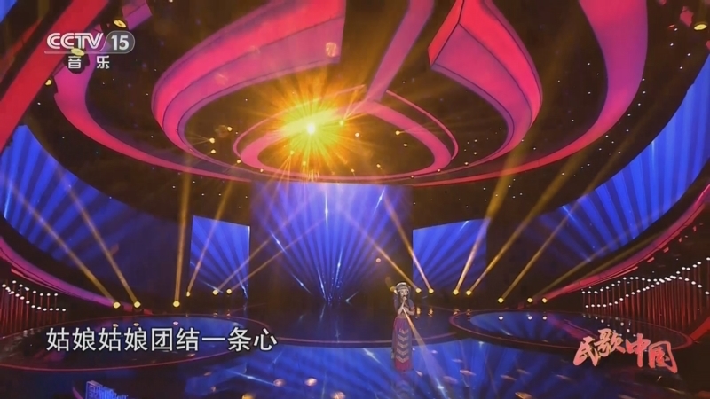 民歌&middot;中国 《民歌中国》 20230602
