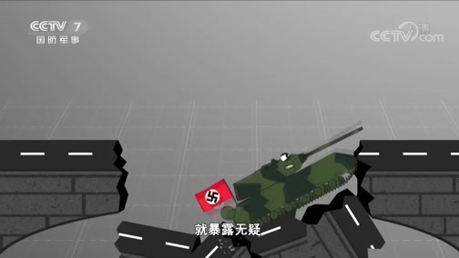 军事科技 《军事科技》 20200407 战场上的“小块头”