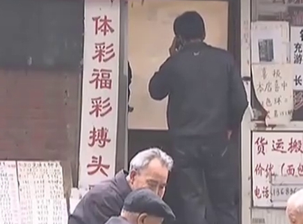 新闻当事人 彩票的问题出在哪儿？