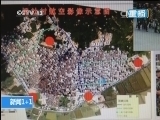 新闻1+1 《新闻1+1》 20140103 制毒致富，必须制服！
