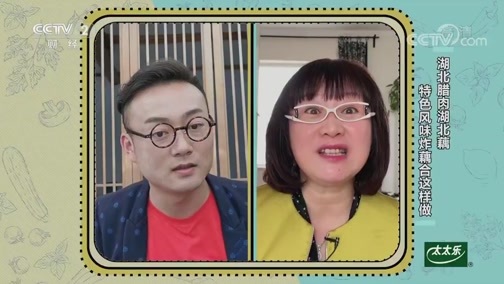 回家，吃饭 《回家吃饭》 20200501 您为湖北特产拼单 我们为您拼美味菜单