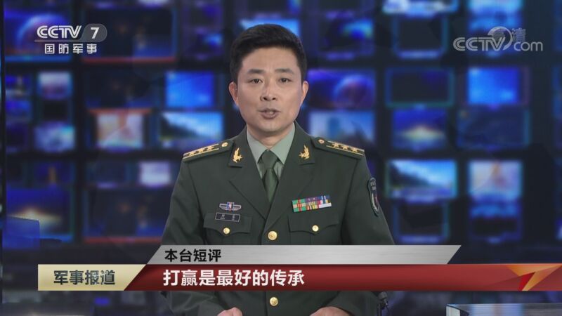 军事报道 《军事报道》 20201009