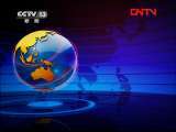 新闻直播间 《新闻直播间》 20111130 15：00