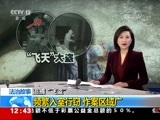 法治在线 《法治在线》 20171227