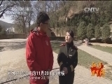 远方的家 江河万里行 第200集 延河 延河悠悠 黄河水长 20150203《远方的家》