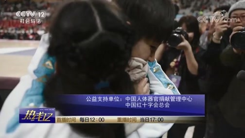 热线12 《热线12》 20190503 一个人的球队