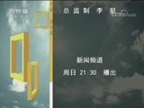 面对面 《面对面》 20180722
