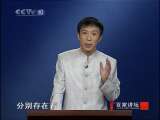 百家讲坛 东汉开国（二十）得陇望蜀 百家讲坛20101111
