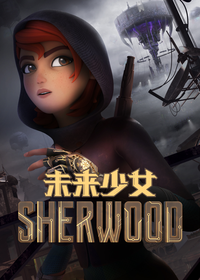 未来少女[英文版] 海报